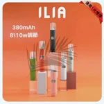 ILIA 哩啞 革調系列皮革主機 換彈式電子煙煙桿 6色可選 8W/10W可調功率 400mAh LED數顯 通配一代煙彈：圖片 3
