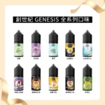 GENESIS 創世紀煙油 美國原料尼古丁鹽小煙油 | 多風味 30ml (3%/36mg) 純天然無人工香料：圖片 2