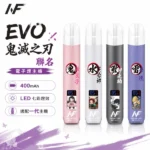 INF-無限-EVO-鬼滅之刃聯名款-電子煙主機