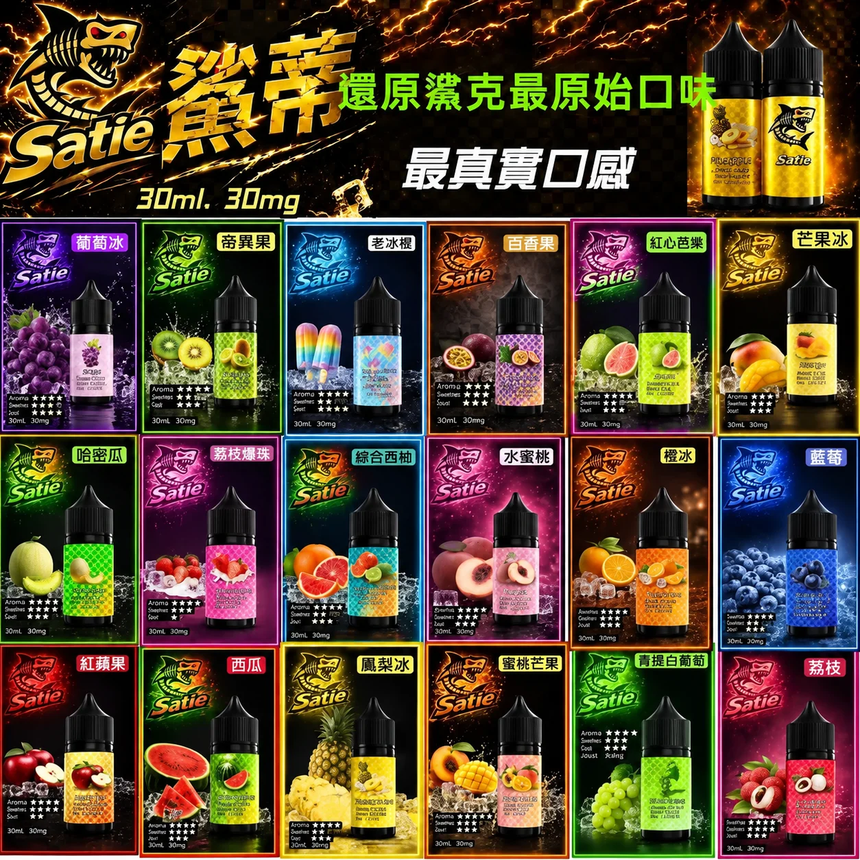 鯊蒂煙油-30ml_40mg裝-台灣現貨-鯊克煙油經典還原.webp 鯊蒂煙油 · 40mg*30ml瓶 · 36種經典風味 - 鯊克煙油經典還原 | 台灣現貨:圖片 1